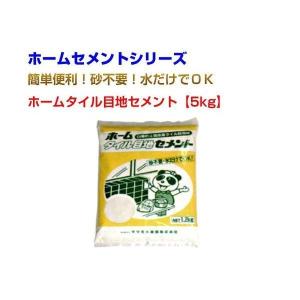 在庫一掃 ホームタイル目地セメント30kg 5kg 6袋 白 5箱セット ホームセメントシリーズ マツモト産業 Filmisland Net