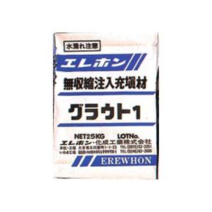 無収縮高強度グラウト材 グラウト1 (25kg)  5袋セット エレホン化成工業｜gaten-ichiba