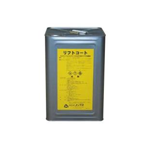 コンクリート製型枠剥離剤 リフトコート (16L)  ノックス　『個人宅宅配不可』｜gaten-ichiba