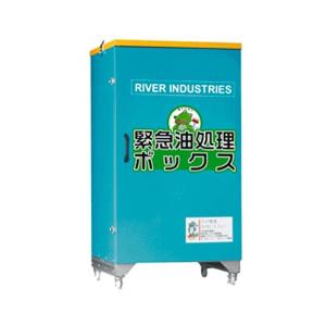緊急油処理ボックス  (オイルゲーター標準装備)  バイオフューチャー｜gaten-ichiba