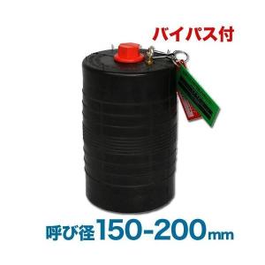 下水管止水プラグ 止水ボール ショートタイプ（150-200mm用）PS150-200BA 『バイパス付』｜gaten-ichiba