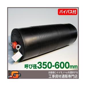 下水管止水プラグ 止水ボール ロングタイプ（350-600mm用）PL350-600BA 『バイパス付』 『個人宅宅配不可』｜gaten-ichiba