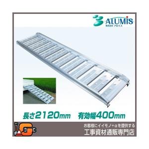 アルミス 軽量アルミブリッジ ABS120-30-1.0 (長さ1220/有効幅300/2 
