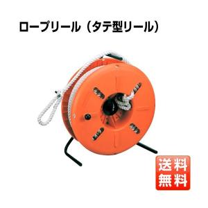 現場用ロープの巻取り ロープリール (タテ型リール)  DR-720 ジェフコム｜gaten-ichiba