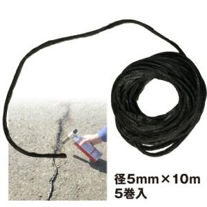 アスファルト接合補修材  UKアスファルトスネーク  径5mm×10m  5巻入｜gaten-ichiba