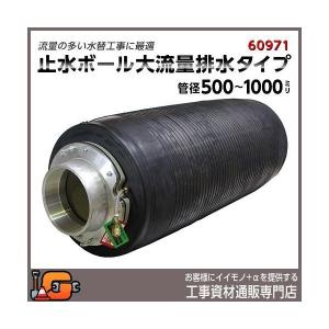 下水管止水プラグ 止水ボール 大流量排水タイプ（500-1000mm用） PHF500-1000A　『個人宅宅配不可』｜gaten-ichiba