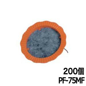 水抜きパイプ目詰まり防止器具 パイプフィルター(足付) PF-75MF 200個 ホーシン｜gaten-ichiba