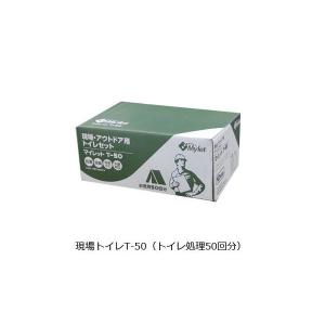 トイレ処理剤 マイレットT-50 (50回分)  まいにち｜gaten-ichiba