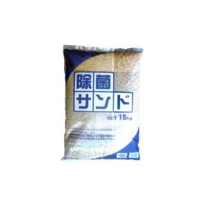 除菌サンド (15kg)  (5袋セット) マツモト産業｜gaten-ichiba