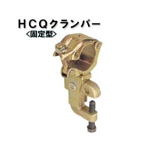 鉄骨クランプ ホールドクランプ 自在型 332HM 20個セット : 工事資材