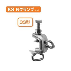 KS Nクランプ 3S型 1303070 (25個入) 国元商会｜gaten-ichiba