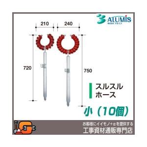 アルミス ホース用 アルミミニローラー (30個) : 工事資材通販 ガテン