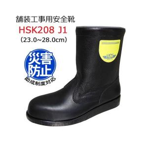 道路舗装工事用 安全靴 HSK207S 30.0cm 野口ゴム工業 旧ノサックス