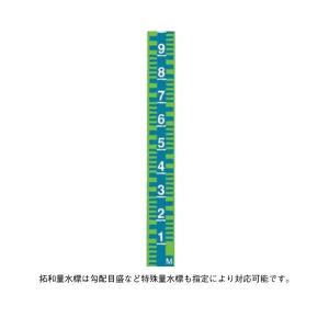 量水標 法長1000mm 拓和カラー量水標120mm×2mm 全面反射 ステンレス／緑『受注生産品』｜gaten-ichiba