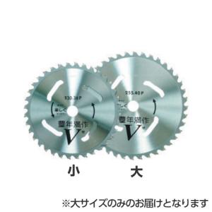 刈払機用チップソー 万年豊作V型255MM 大 V-255 ハウスBM｜gaten-ichiba