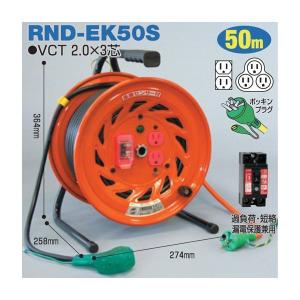 電工ドラム 延長コード型ドラム(びっくリール)/ロック式 電工ドラム 延長コード型ドラム(びっくリール)/ロック式