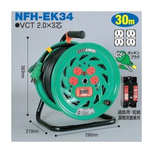 電工ドラム ふたやくリール 電工ドラム＋延長コード型(屋内型)FD-EB357 