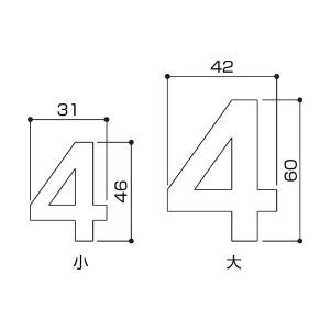 表示数字(反射シール)1枚 小(平型／中電型用) WLN-S｜gaten-ichiba