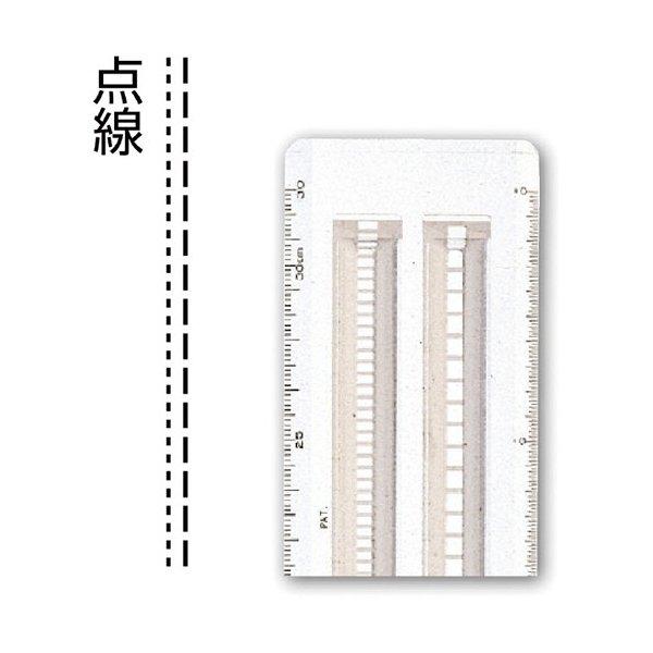 点線スケール 30cm Aタイプ No.15-901