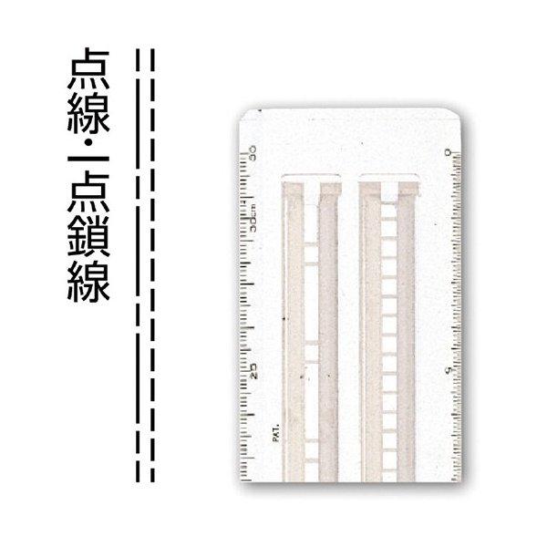 点線スケール 30cm Bタイプ No.15-902