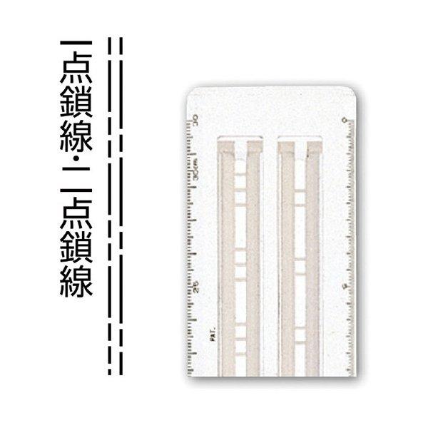点線スケール 30cm Cタイプ No.15-903