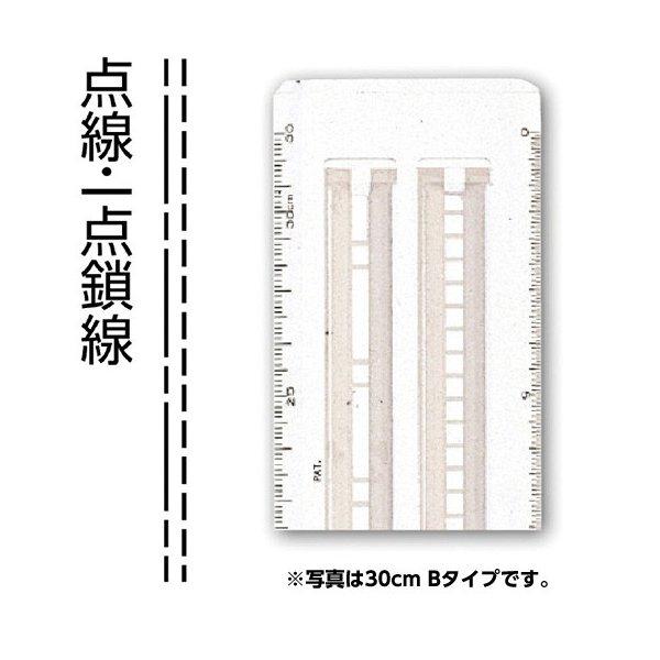 点線スケール 15cm Bタイプ No.15-912
