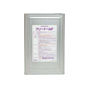 鉱物油系洗浄剤 クリーナーAF 角缶/18kg 横浜油脂工業