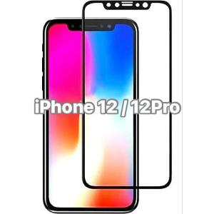 iPhone 12Pro 12 ガラスフィルム ふち有 黒 Black / iPhone12Pro iPhone12 液晶保護 フィルム ガラス カバー /保障無品