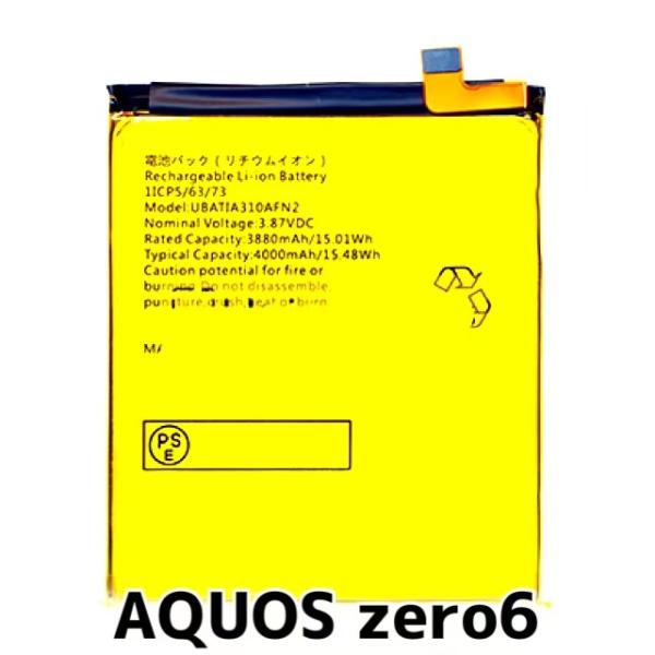 AQUOS zero6 バッテリー UBATIA307AFN2 4,010mAh / アクオス 電池...