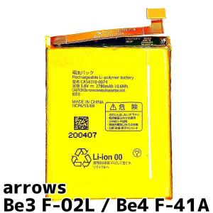 arrows Be3 F-02L バッテリー C...の商品画像