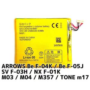 TONE m17 バッテリー CA54310-0067 2580mAh / fcnt tone トーン