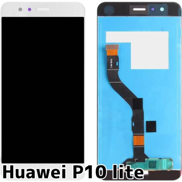 HUAWEI P10 lite フロント パネル / ファーウェイ 液晶 画面 LCD 修理 交換 ...