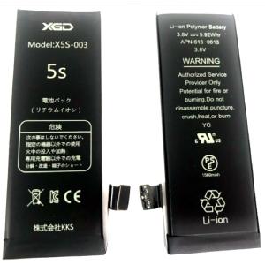 iPhone 5s 5s/5c バッテリー 交換 PSE準拠 工具セット付属 1年保証