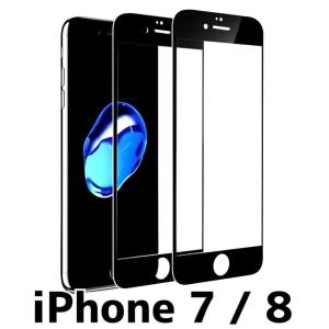 iPhone 8 / 7 対応 ガラスフィルム ソフト 1枚 黒 ブラック / アイフォン 8 7 保護フィルム 破損防止 /保障無品