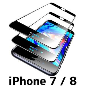iPhone 8 / 7 対応 ガラスフィルム ハード 1枚 黒 ブラック / アイフォン 8 7 保護フィルム 破損防止 /保障無品