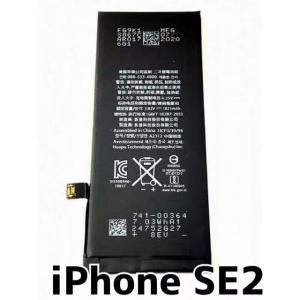iPhoneSE3 大容量 バッテリー 2200mAh / iphone アイフォン se3 se 3