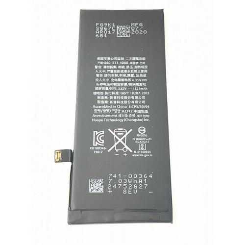iPhoneSE2 大容量 バッテリー / iphone アイフォン se2 se 2 2nd 20...