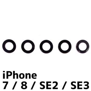 iPhone 7 / 8 / SE2 / SE3 カメラレンズ 枠無し 5個 シール付属 / iphone アイフォン 7 8 SE2 SE3 カメラ レンズ リアカメラ 修理 交換 部品 /保証無品
