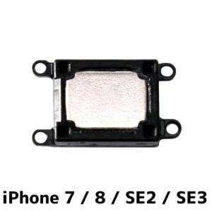 iPhone SE3 / SE2 / 7 / 8 イヤースピーカー / アイフォン se3 se2 se 2 3 8 7 受話 スピーカー 耳 電話 修理 交換 部品 /保障無品2