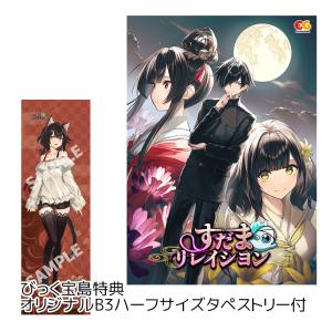 すだまリレイシヨン 商品一覧 - よろずやショップ びっく宝島 - 売れ筋 