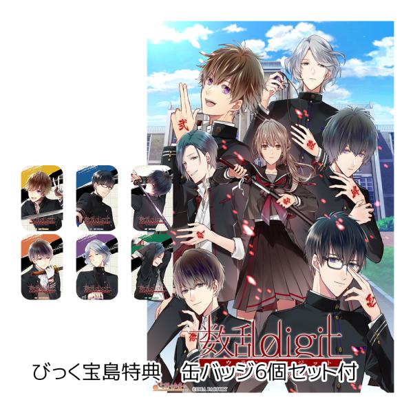 Switch　数乱digit for Nintendo Switch　特装版　びっく宝島特典付　新品...