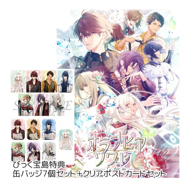 Switch　オランピアソワレ Catharsis 特装版　びっく宝島特典付　新品　予約受付中