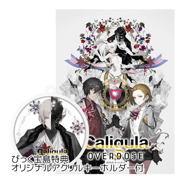 PS5　Caligula Overdose　通常版　びっく宝島特典付　新品　発売中