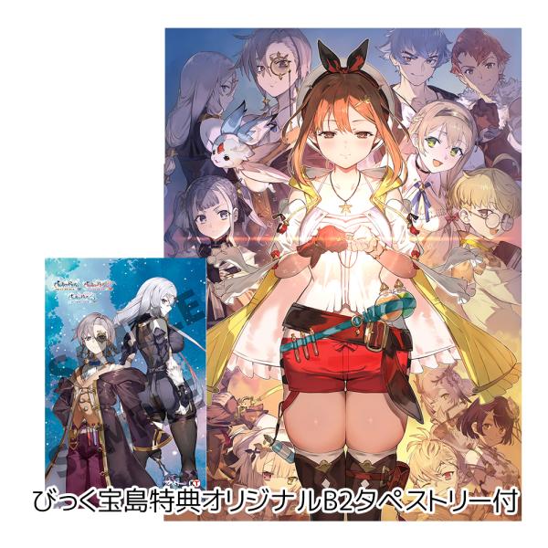 PS5　 ライザのアトリエ 〜秘密トリロジー〜 DX プレミアムボックス　びっく宝島特典付　新品　予...