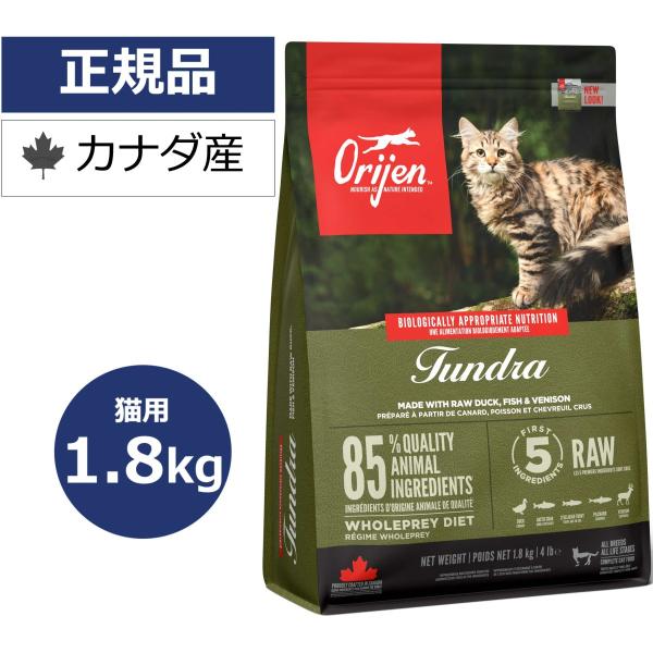 オリジン 1.8kg ツンドラ キャットフード 猫用 正規品