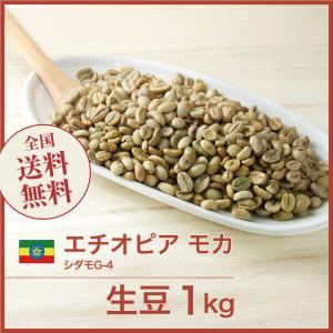 【コーヒー生豆】1.5kg/４種合計6kg ※送料無料 生豆 コーヒー 1kg スペシャルブレンド（ブラジル&コロンビア
