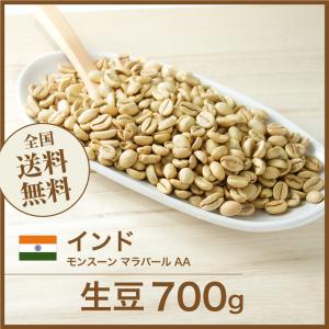 DRIP TRIP 生豆 インドネシア ロブスタ AP-1 コーヒー 珈琲 1kg 2kg