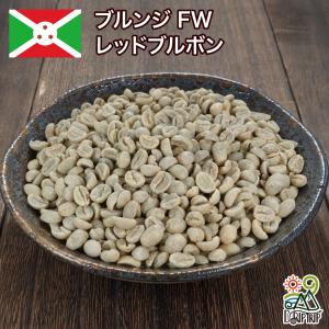 コーヒー 豆 粉 ブルンジ FW レッドブルボ...の詳細画像1