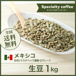 DRIP TRIP 生豆 スペシャルブレンド（ブラジル&コロンビア） コーヒー