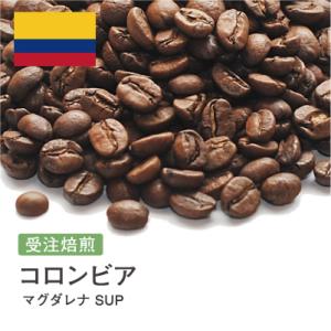 コーヒー豆 2kg 受注焙煎！ コロンビア マグダレナ SUP [選べる焙煎度合い] コーヒー豆 送...